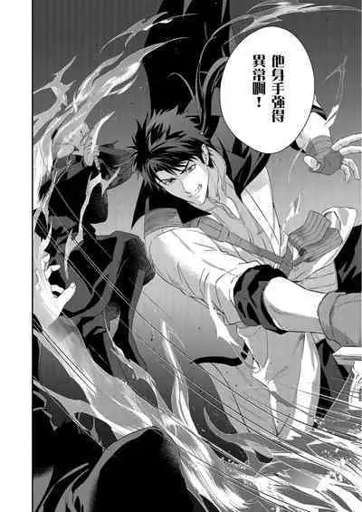 Shusendo Kishi ga Ore o Nakaseyou to Shiteimasu | 守財奴騎士對惹我哭感到樂在其中 Ch. 1-12