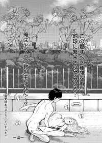 [Nagashima Chousuke] Kigenzen 10000 Nen no Ota Ch. 27 -FINAL- (Action Pizazz DX 2016-02)