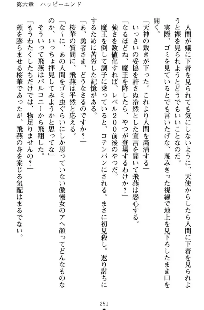 エロくてニューゲーム!
