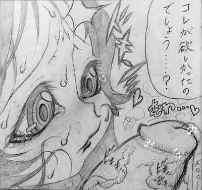 [Jigoku Gokuraku-Maru] Neighbouring Onii-chan and... (Sequel/Ongoing)