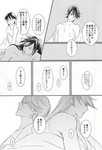 (SPARK10) [Ni Usagi (Benizake Marimo)] Musunde Hodoite (Touken Ranbu)