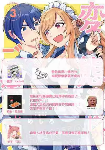 hentai meido ga go hōshi shi chaimasu! | 变态女仆想要侍奉! 1-3 end