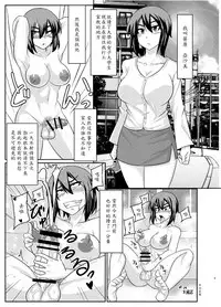 (Futaket 11.5) [Rock Steady (Suzurame)] Futabuta [Chinese] [輝夜漢化]