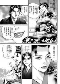 漫画人妻快楽庵 Vol.11 [DL版]