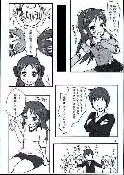 Arisu-chan Choroama de ippai