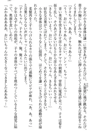 学園ぜ~んぶ独り占め!