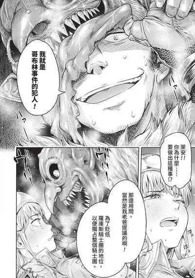 Nageki no Alicia|淫嘆的愛莉西亞