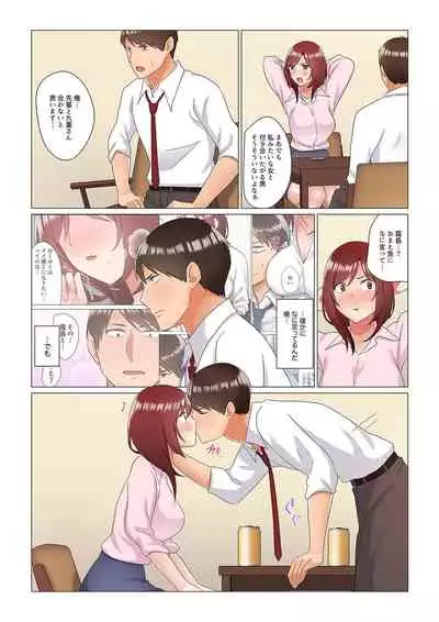 [Nanakusa Amane] Inemuri-chou no Onna Joushi ni Kossori Sounyuu ( ※ Netafuri Shinagara Ittemashita) 1-10