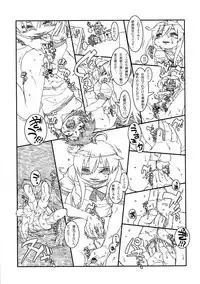 (C80) [Chikiuya (Teitaraku, Hanasaki)] INCOMPREHENSIBLE (Denpa Onna to Seishun Otoko)