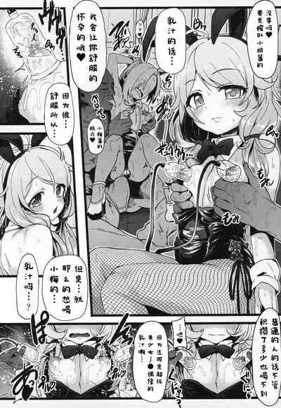 (C96) [Waage (shift)] Seiheki Shinan Kyoushitsu deux (THE IDOLM@STER CINDERELLA GIRLS) [Chinese] [牛肝菌汉化]