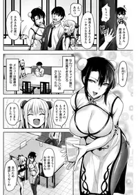 COMIC Kairakuten BEAST 2017-04 [Digital]