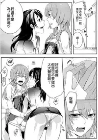 [Akai Yoru] Hatsujou Diary [Chinese] [無邪氣漢化組]