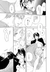 [Anthology] b-BOY Phoenix Vol.9 Gakuran Tokushuu