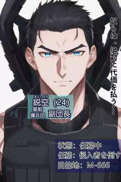 Final Diary of Ray Knoe