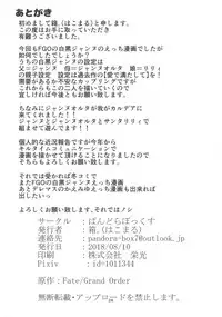 (C94) [Pandora Box (Hakomaru)] Nekomimi Jeanne Alter to Jeanne no Nyannyan Jouji (Fate/Grand Order)