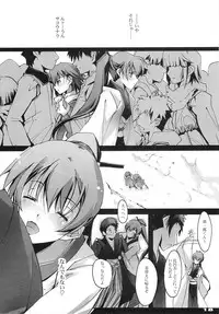 (C75) [Ryu-Seki-Do (Nagare Hyo-go)] Yuki no Kisetsu no Koro ni (true tears)