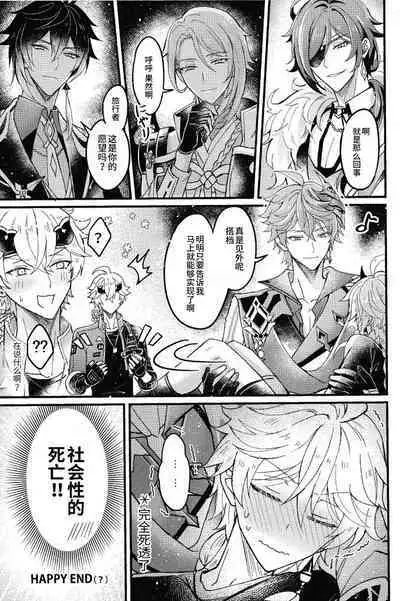 Secret Domain_xxx Shinai to Derarenai Hikyou | 不xxx的话就出不去的秘境