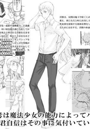 魔法少女総集編1