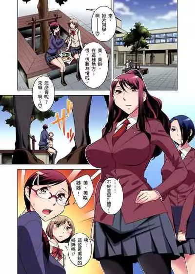 Zetsumetsu Kigu Danshi ~ Boku no Kokan ga Nerawareru Wake | 瀕臨絕種的男子~所有人都在覬覦我的小弟弟 Ch.1-25