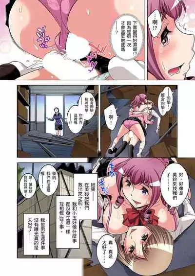 Zetsumetsu Kigu Danshi ~ Boku no Kokan ga Nerawareru Wake | 瀕臨絕種的男子~所有人都在覬覦我的小弟弟 Ch.1-17