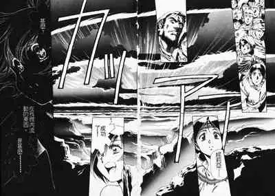 Satoshi urushihara ~Legend of Lemnear: Jet Black Wings of Valkisas