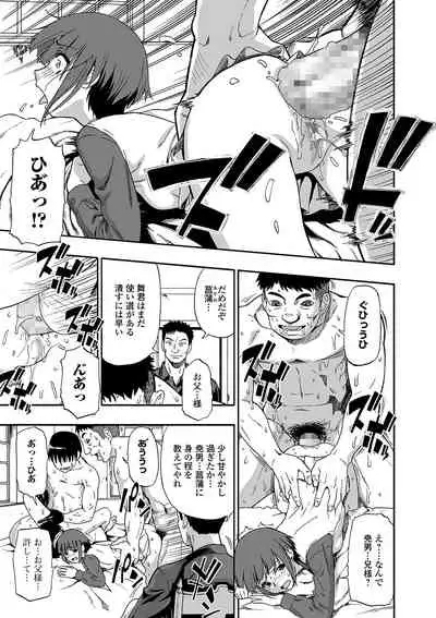 [Oyster] Hanayome Ningyou Ch.1-7 [Digital]