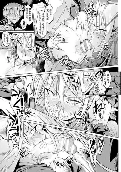 千年隷嬢 ~マイレディ、マイマスター~