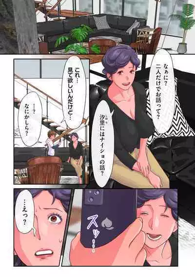 COMIC Kuriberon DUMA 2024-03 Vol.58