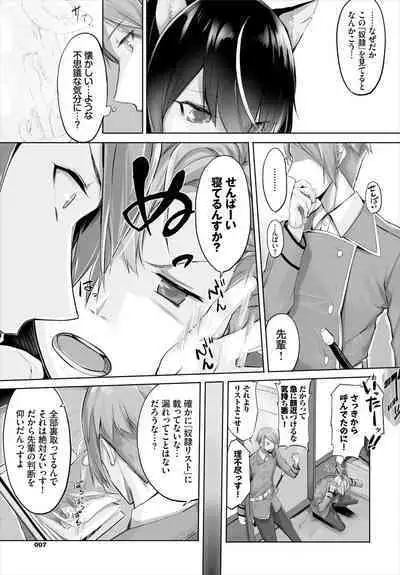 [Kyougoku Touya] Orokamono wa Nekomimi Dorei ni Izon suru ~Hajimete no Choukyou Seikatsu~ 01-24