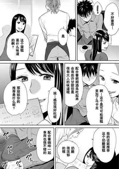 [Katsura Airi] Koukan ─ Ano Toki… Ano Musume ♀ Toitsu ♂ Tetara ─ 1-5 [Chinese] [含着个人汉化] [Digital]