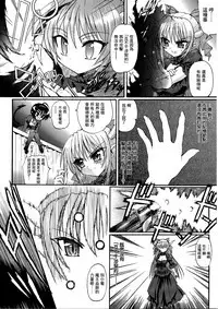 Ma ga Ochiru Yoru Demonic Imitator CH.1-7