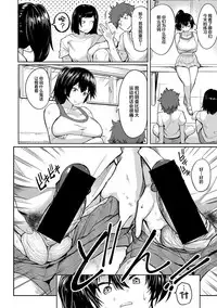 Ike! Ryoujoku Takkyuubu!