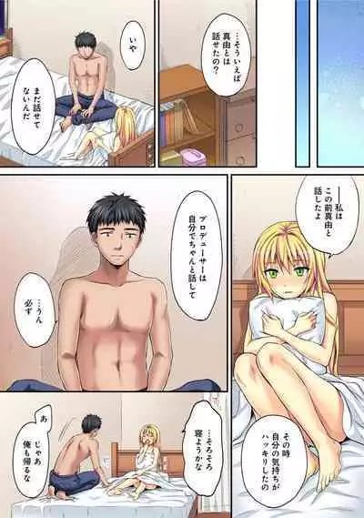 HAREM M@STER ch01-22