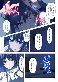 不倫に溺れた人妻たち~夫以外に身も心も奪われて~ 2