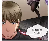 性王之路 第1話 [Chinese]中文