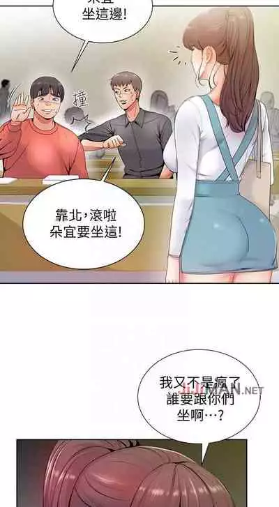 【周三连载】超市的漂亮姐姐(作者:北鼻&逃兵) 第1~42话