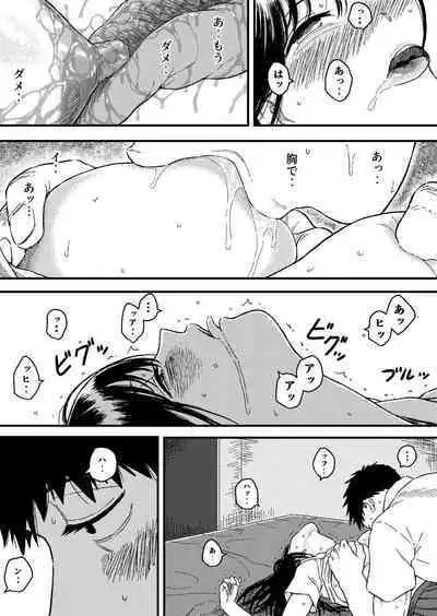 [Blue Percussion (Bourne)] Onaji Class no Kurosaki-san wa Naka ga Warui Hazu no Aitsu to [Digital]