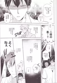 (C85) [HPSK (SK)] Senpai Kareshi to Sono Kouryaku. (Haikyuu!!)