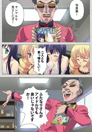 Shinsei Futanari Idol Dekatama-kei ~ Shasei no Utage wa Chozetsu MAX ~ Kanzenban