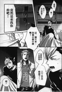 [Ikuyasu] Hatsujou Kemono Hiyori | 發情野獸日和 [Chinese]