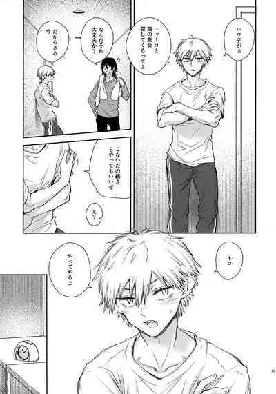 Sora ha zutto Haiirodatta