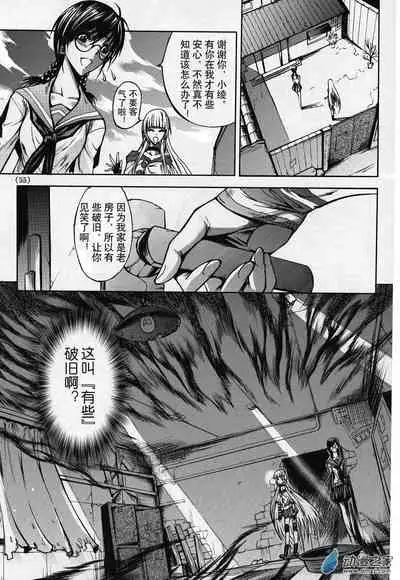 Chinese 神契 幻奇谭(刘冲L.Dart)02