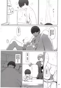 (C93) [MTSP (Jin)] Tanemori-ke no Katei Jijou Ki [Chinese] [天月某人汉化]