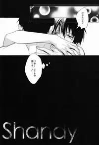 (SPARK7) [FIZZCODE (Satonishi)] Shandy (Ao no Exorcist)