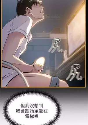 (週7)弱點 1-80 中文翻譯(更新中)