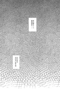 (C95) [Teraoka Digital Works (Endou Tatsumi)] Sakuya-san to SeFriex (Touhou Project)