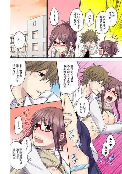 Chikan densha no nie kara ikasaretsuzukeru man'in densha～