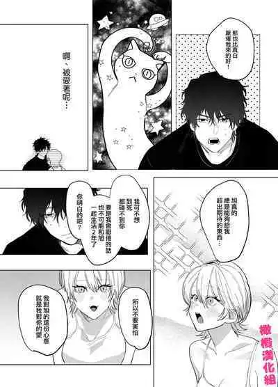 bake neko to mibōjin|猫与未亡人