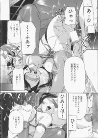 [Onihime] Slave Lesson