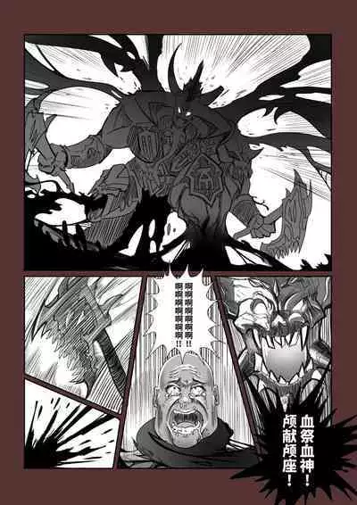 Youbu Lingnue Xianjing - Mimang de Dujuanhua | 诱捕凌虐陷阱—迷茫的杜鹃花